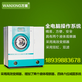 干洗机设备全套干洗设备干洗机价格干洗机价格全自动石油干洗机