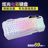 CF电脑键盘台式家用背光机械有线 usb接口笔记本外接键盘游戏发光