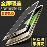 三星 GALAXY S6 edge+钢化玻璃膜S6Plus 3D曲面手机全屏覆盖贴5.7