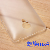 硬壳 魅族mx4手机壳 薄磨砂保护壳 mx4 Pro透明隐形手机套钢化膜