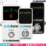 TC Electronic PolyTune 2民谣电吉他贝司单块效果器mini调校音表