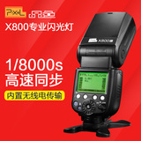 品色X800专业版尼康单反相机机顶1/8000s高速同步TTL佳能闪光灯