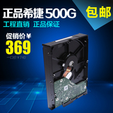 畅销监控dvr 500G希捷硬盘sata3.5 监控硬盘录像机推荐使用超稳定