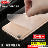 oppoR9后膜OPPO R9M手机背面膜碳纤维R9PLUS后盖保护彩膜R9防刮贴