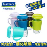 Glasslock韩国原装进口钢化玻璃扣牛奶杯带手把水杯六色 500ml