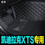 2015款凯迪拉克XTS专车专用全包围凯迪拉克XTS双层丝圈汽车脚垫大