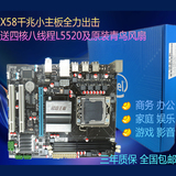 限时特价全新八核X58主板套装送8线程CPU4G兼容内存游戏独立显卡