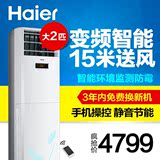 Haier/海尔 KFR-50LW/02RAC23AU1 大2匹 变频智能 立式 空调柜机