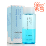 Syrinx/希芸 纯净清颜眼唇卸妆液 100ML 水油分离 温和卸妆