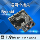 Bykski N-GX-X  GTX480 670 680 GTX580 780 770 980 970显卡冷头