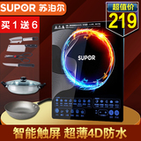 Supor/苏泊尔 SDHCB148-210电磁炉 家用超薄触摸屏正品特价包邮