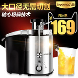 Joyoung/九阳 JYZ-D55榨汁机家用水果多功能电动果汁机迷你原汁机