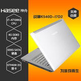 正品14寸高清屏GT940游戏本Hasee/神舟 战神K540D-I5D1笔记本电脑