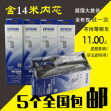 EPSON爱普生LQ630k色带架 LQ615K LQ635K LQ610 735 730K LQ80KF