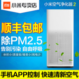 北京现货小米空气净化器2代智能家用清新器卧室去除甲醛雾霾PM2.5