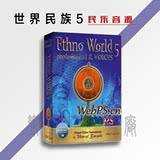 世界民族Ethno World 5 Kontakt民乐音源一键入库附中文音色表
