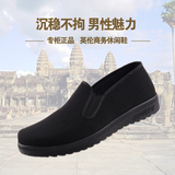 老北京布鞋厂家直销男款黑色工作鞋春秋休闲男鞋中老年单鞋父亲鞋