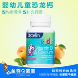 澳洲Ostelin Kids婴幼儿童钙片+VD维生素D咀嚼片50粒小恐龙钙2岁