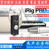 正品IK Multimedia iRig Pro 乐器/话筒/MIDI音频接口 包顺风快递