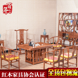 中式仿古实木茶桌 非洲花梨木明式茶桌椅组合 方形功夫茶台套装