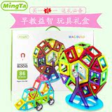 铭塔86件磁力片积木 百变提拉组合拼装磁性建构片儿童益智玩具