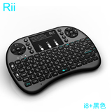 Rii i8+无线背光迷你键盘智能电脑笔记本电视手机轻薄可爱USB办公