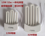 华普3U节能灯管 13W 32W明装暗装一体化三基色排管厨卫吸顶灯灯管
