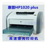正品惠普hp1020plus黑白激光打印机 hp1020打印机 家用办公打印机