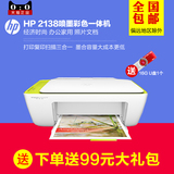 新品HP 2138喷墨一体机 彩色打印复印扫描 学生家用办公HP2138