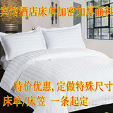 包邮宾馆酒店床上用品纯白全棉加密加厚3CM缎条床单床笠尺寸定做