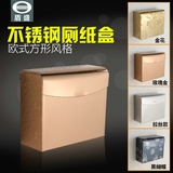 盾盛 K30系列欧式方形不锈钢厕纸盒 浴室纸巾盒 防割手防水免打孔