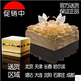 好利来黑天鹅蛋糕--天使之爱-88折代订天津北京沈阳哈尔滨长春