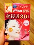 日本代购 嘉娜宝Kracie肌美精超渗透3D抗皱紧致提拉保湿面膜 现货