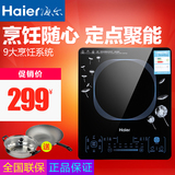 Haier/海尔 C21-B3235 超薄防水黑晶面板智能家用电磁炉特价正品