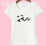 短袖女t恤女夏季韩版修身字母玩儿打底衫女半袖纯白色纯棉体恤女