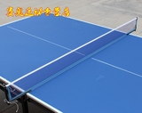 新鲸乒乓球网架P302乒乓球台网架套装含网 比赛训练专用网架