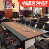 新款现货 梓匠办公家具大型板式长桌会议桌办公桌简约会客培训桌
