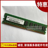 IBM X3105 X3200 X3250 服务器 2G-DDR2 667 ECC PC2-5300E内存