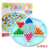 儿童益智玩具桌游飞行棋跳棋二合一玩具棋类玩具多功能游戏棋