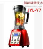 Joyoung/九阳 JYL-Y7Y8Y6全营养破壁料理机搅拌榨汁婴辅食多功能