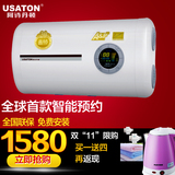 USATON/阿诗丹顿B11-G/热水器电储水式/扁桶超薄省电/小型热水器