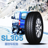朝阳汽车轮胎SL305 175R13LT载重货车轮胎超耐磨五菱长安福田轮胎