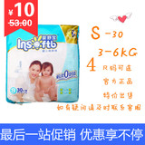 婴舒宝Q1宝宝纸尿裤S30M24L20XL16片婴儿尿不湿超级薄棉柔0刺激