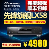 Pioneer/先锋 BDP-LX58 4K蓝光3D播放机dvd影碟机高清播放器LX58