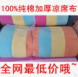 特价100%纯棉加厚老粗布 粗布凉席四季毯  沙发抱枕床品面料