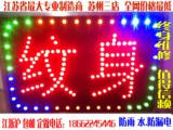 江浙沪包邮广告灯箱LED发光字招牌户外防水纹身美甲其它