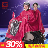 红叶雨衣电动车雨衣加厚双人户外雨衣摩托车雨衣透明加大帽檐雨披