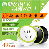 小K 智能插座wifi 微插座 Mini K Pro 手机远程遥控定时开关微插