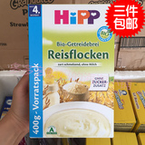 海淘现货德国喜宝hipp1段一段大米米粉有机免敏婴儿辅食米糊 400g