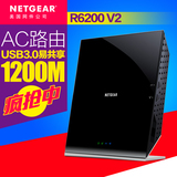 包顺丰 网件NETGEAR R6200 V2 1200M双频千兆 WIFI 无线路由器